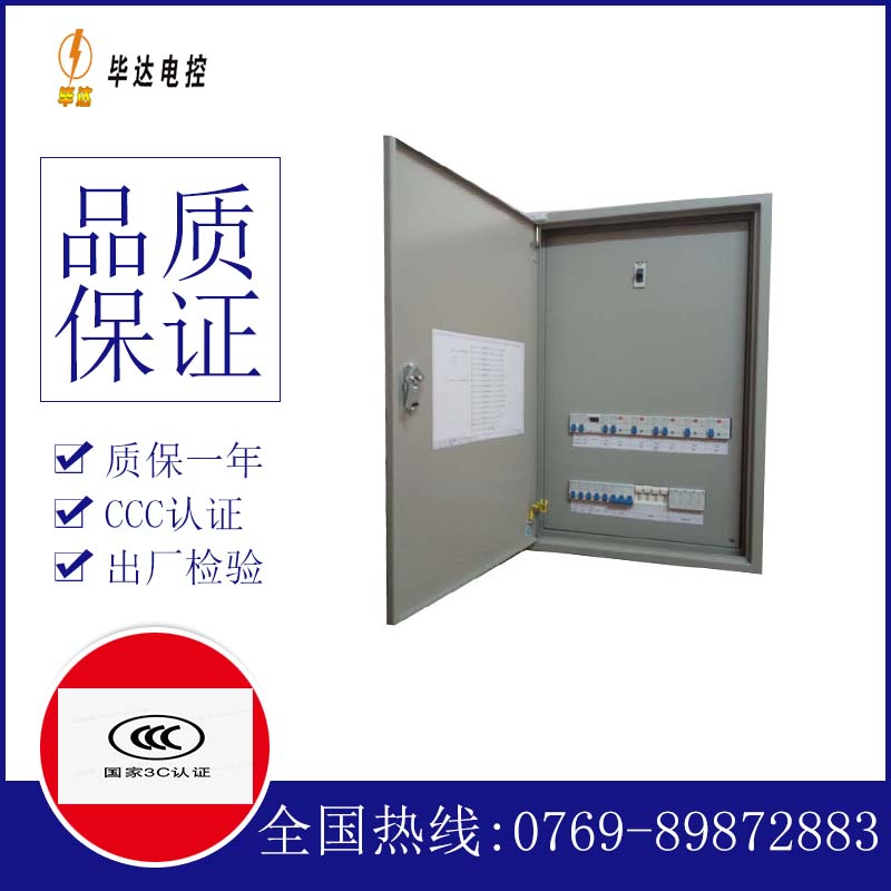 岢岚成套配电箱
